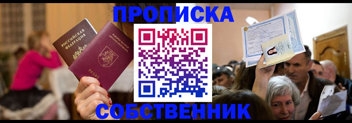 регистрация в Орловской области