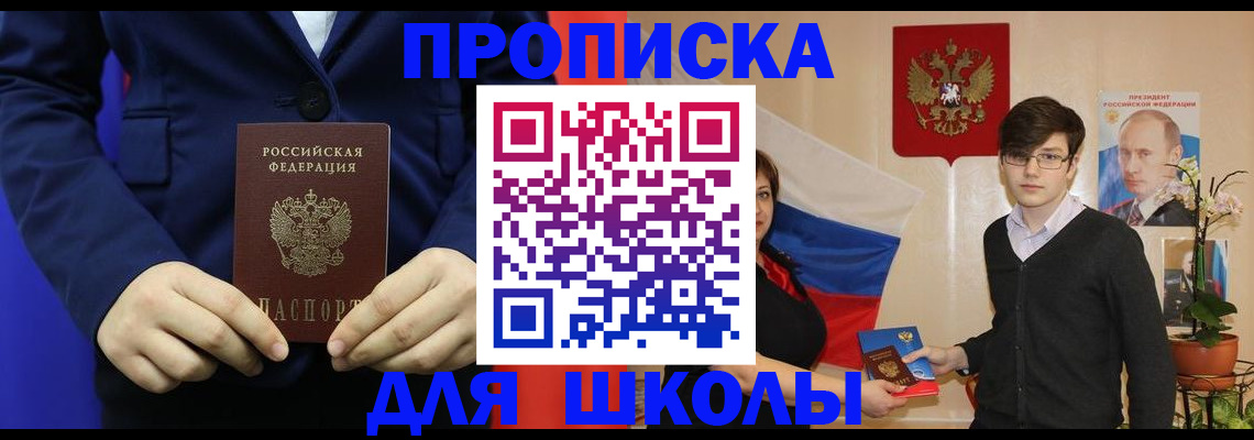 временная регистрация купить в Орловской области