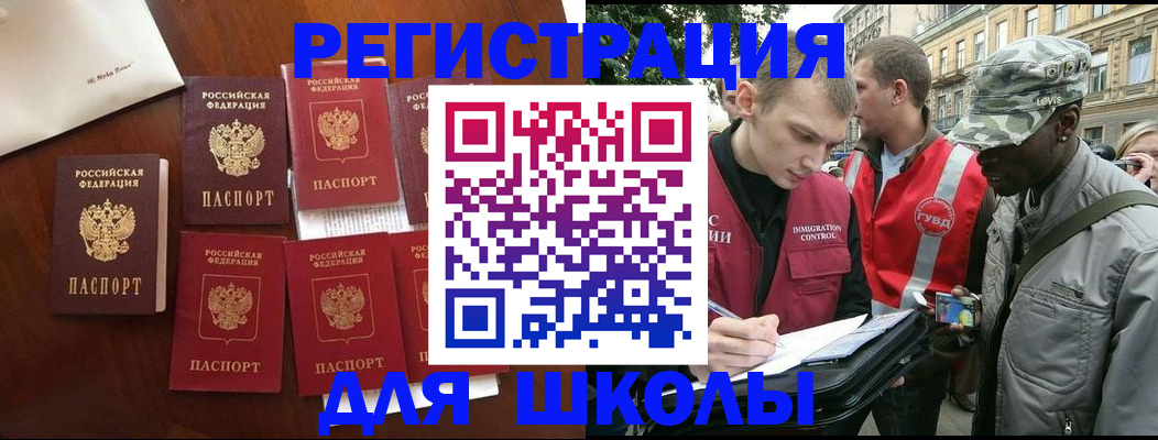 где прописаться в Орловской области