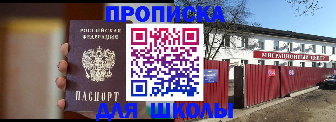 временная регистрация надежно в Орловской области