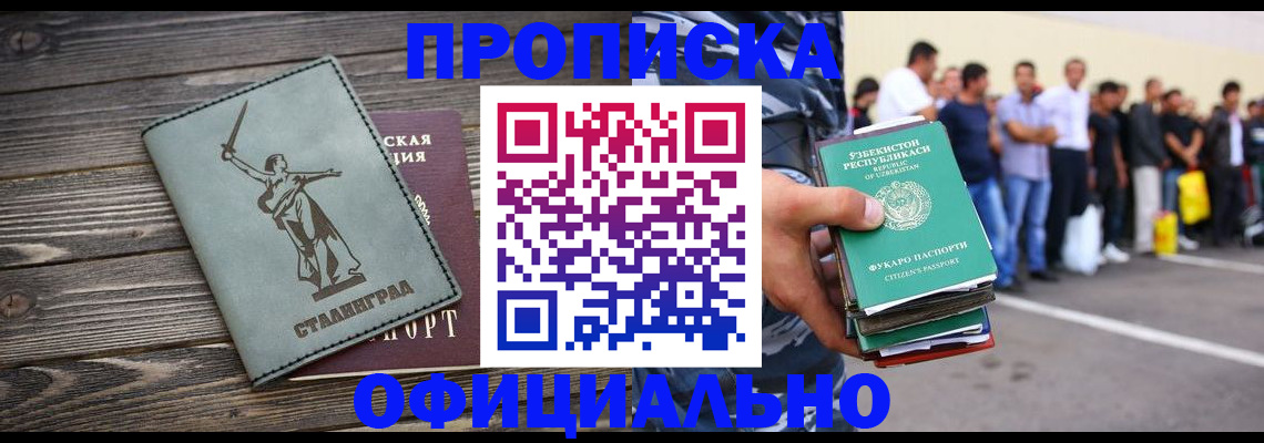 прописка для военкомата в Орловской области